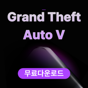 Grand Theft Auto V 무료 다운로드