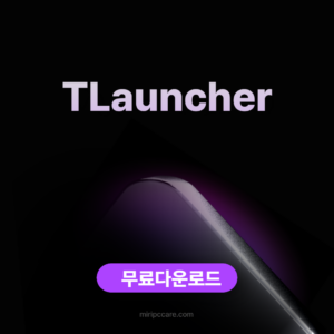 TLauncher 무료다운로드