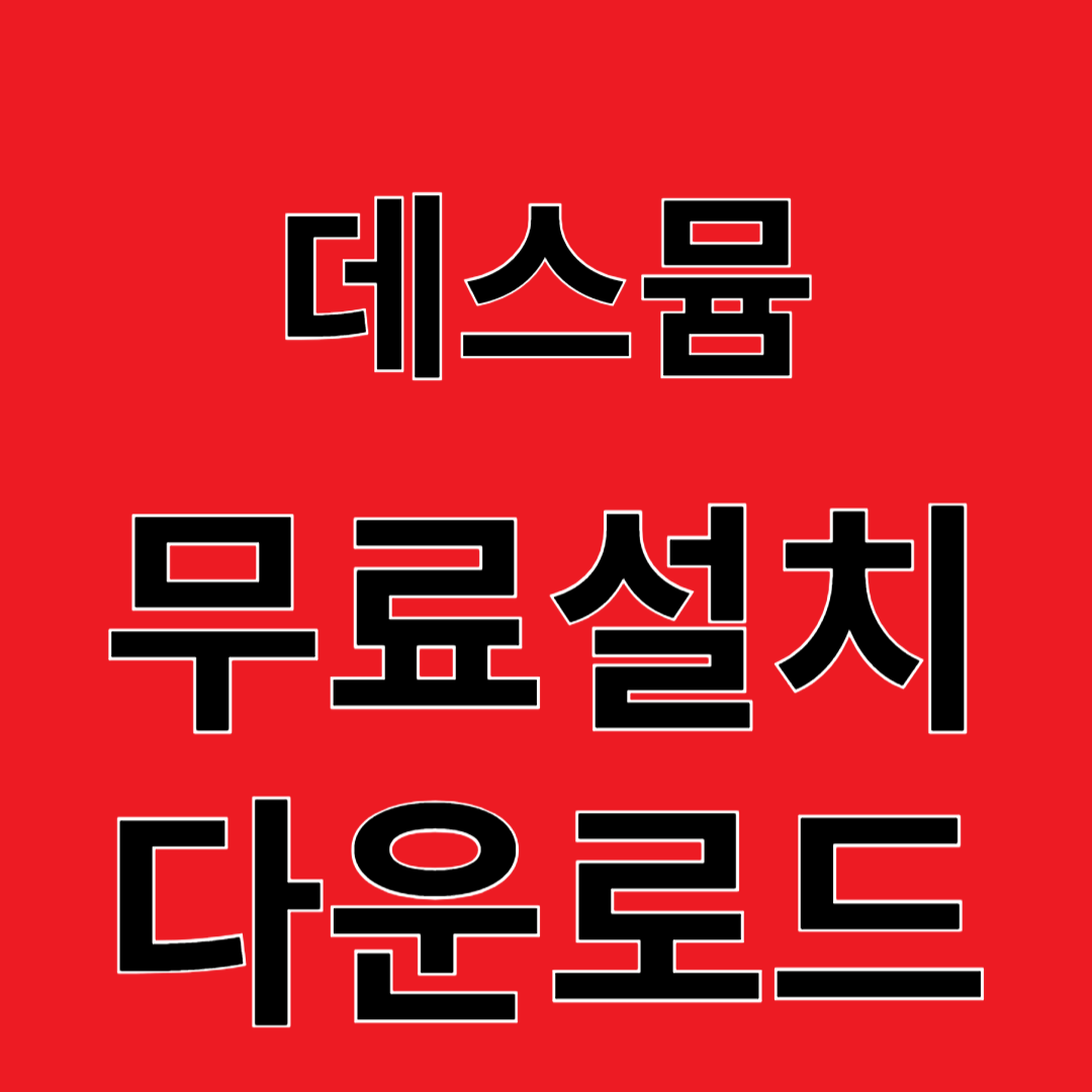 데스뮴