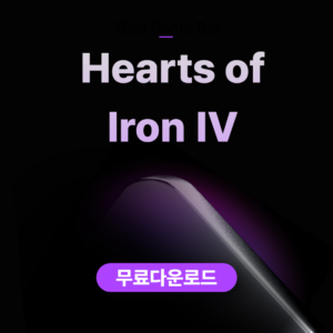 Hearts of Iron IV 무료다운로드